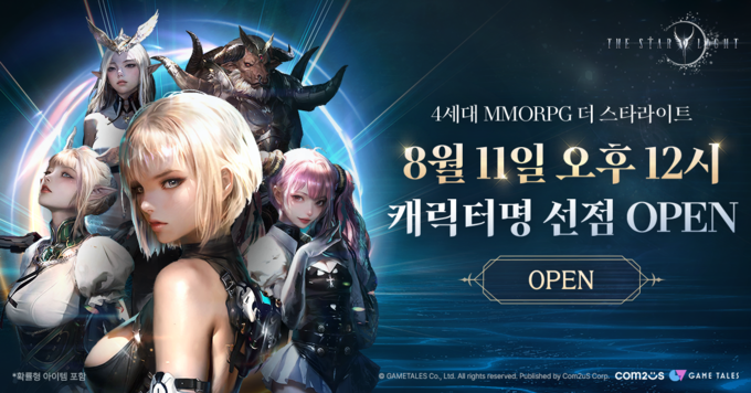 (사진=컴투스 제공)