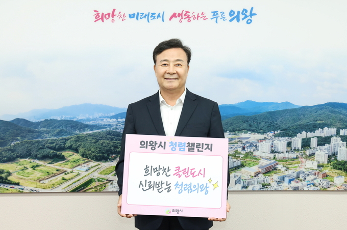 김성제 의왕시장. (사진=의왕시 제공)