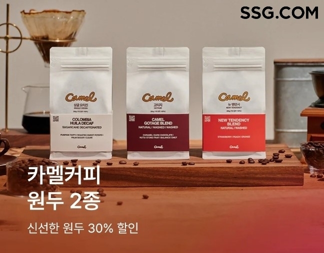 집에서 즐기는 유명 카페…SSG닷컴, ‘카멜커피’ 원두 30% 할인