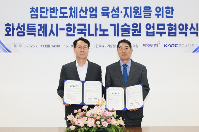 정명근 화성특례시장(좌)이 박노재 한국나노기술원장(우)과 함께 협약서를 들어보이고 있다. (사진=화성시 제공)