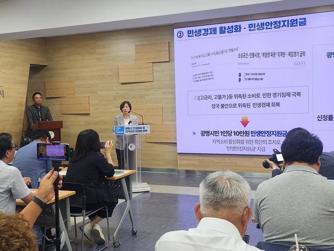 광명시 홍명희 경제문화국장이 12일 경제정책에 대해 브리핑 하고 있다. (사진=김원규 기자).