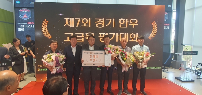 가평군은 지난 8일 용인시에서 열린 '2025년 제7회 경기 한우 고급육평가대회'에서 정웅진 농가가 장려상을, 가평축협 잣고을한우가 브랜드상을 수상했다. (사진=가평군 제공)