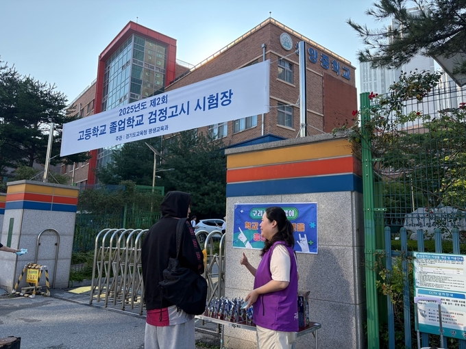 구리시는 12일 전국적으로 실시한 2차 검정고시 시험에 응시한 구리시학교밖청소년지원센터 이용 청소년들 100여 명의 합격을 위한 지원에 총력을 기울였다.(사진=구리시 제공)