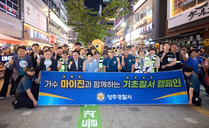 사진 - 양주경찰서
