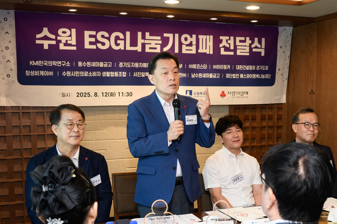 12일 이재준 수원시장이 전달식에서 인사말을 하고 있다. (사진=수원시 제공)