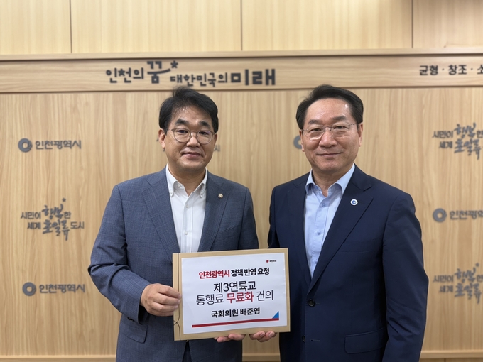 배준영(국힘·인천 중강화옹진) 의원은 지난 11일 유정복 인천광역시장을 만나 '제3연륙교 통행료 무료화 건의서'를 전달했다. (사진=의원실 제공)