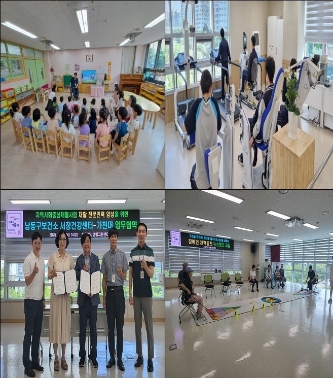 ‘남동구 내에서 시행 중인 생애주기별 맞춤형 장애인 재활서비스’ 프로그램들. ( 사진 = 남동구 제공 )