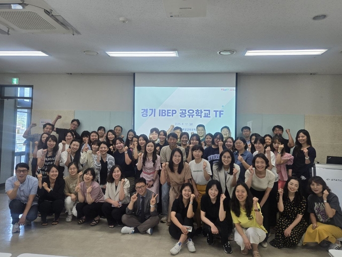 '경기 국제바칼로레아(IB) ,공유학교' 시범운영 협의회 후 참석자들이 함께하고 있다. (사진=경기도교육청 제공)