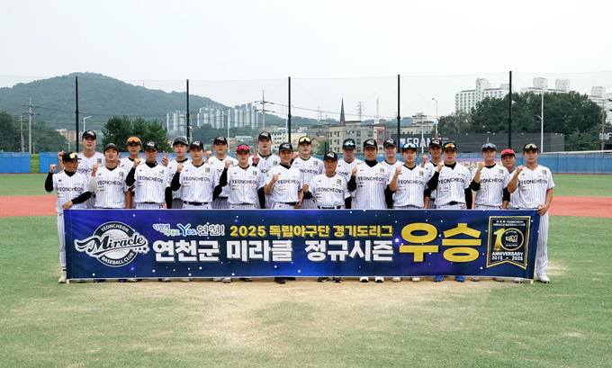 11일 이천꿈의구장에서 '2025 독립야구단 경기도리그' 정규리그 우승을 차지한 연천 미라클 선수단이 기념사진을 찍고 있다. (사진=연천 미라클 제공)