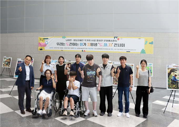 12일 판교 글로벌R&D센터 로비에서 열린 ‘도화지 위의 꿈’ 전시회 개막행사에서 경과원과 수원시홍재장애인주간보호시설 관계자들이 기념촬영을 하고 있다. (사진=경과원 제공)