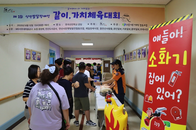  12일 안산소방서가 발달장애인 건강축제 '같이가치 체육대회'에서 소방안전체험 홍보부스를 운영했다. (사진=안산소방서 제공)