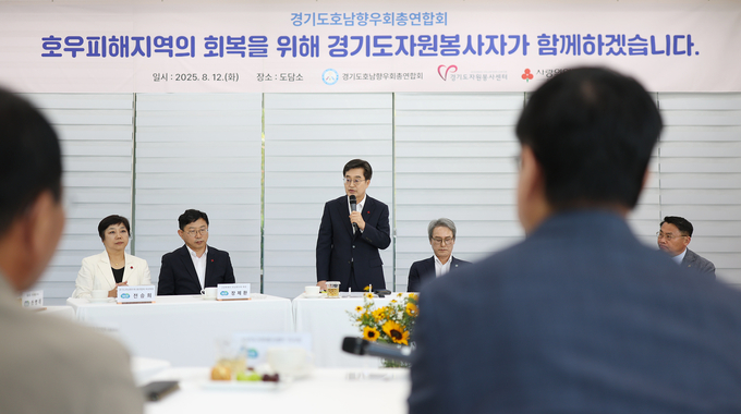12일 오후 도담소에서 진행한 ‘경기도호남향우회총연합회 호우피해지역 기부금 전달식’에서 김동연 지사가 인사말을 하고 있다. (사진=경기도 제공)