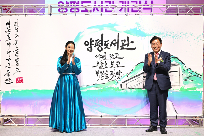 양평도서관 개관식에서 전진선 양평군수가 축하를 하고 있다. (사진=양평군 제공)