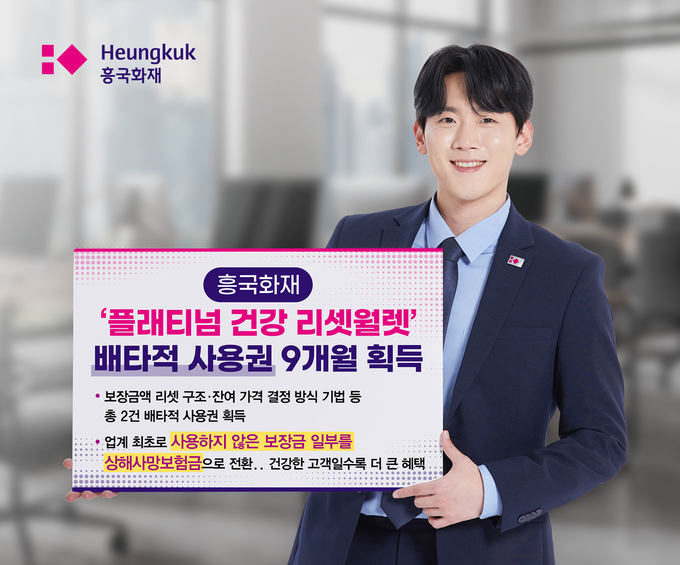 (사진=흥국화재 제공)
