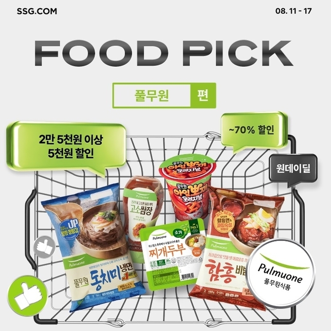 SSG닷컴, 풀무원과 '푸드픽' 행사…같이 사면 최대 70% 할인