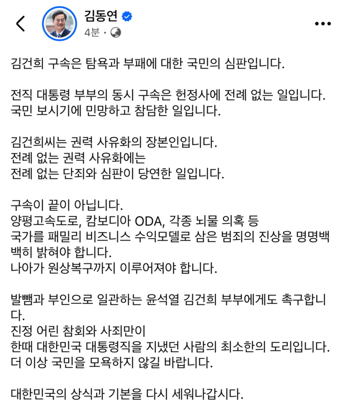 (사진=김동연 경기도지사 SNS 캡처)