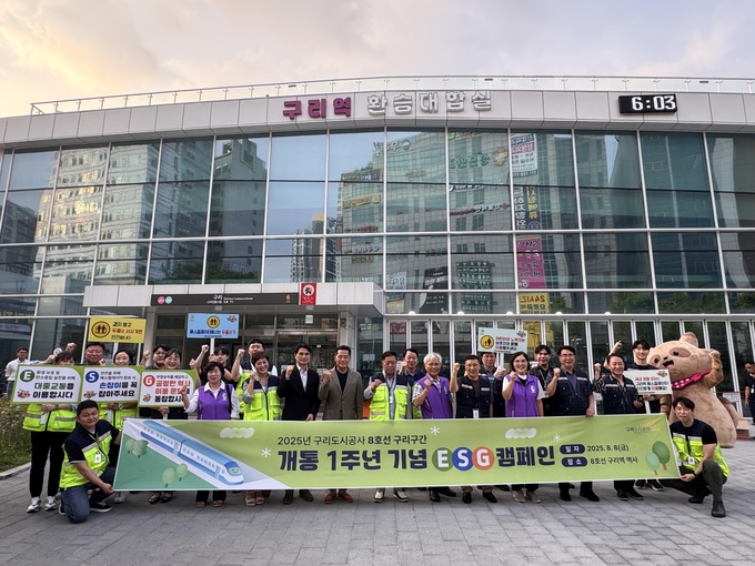 구리도시공사가 역사를 이용하는 시민들을 대상으로 ESG 캠페인을 펼치고 있다. (사진=구리도시공사 제공)