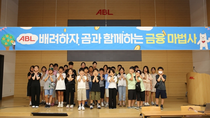 지난달 12일 ABL생명 여의도 본사에서 열린 ’2025 ABL 배려하자 곰과 함께하는 금융 마법사’ 행사에서 임직원 자녀가 기념 촬영을 하고 있다. (사진=ABL생명 제공)