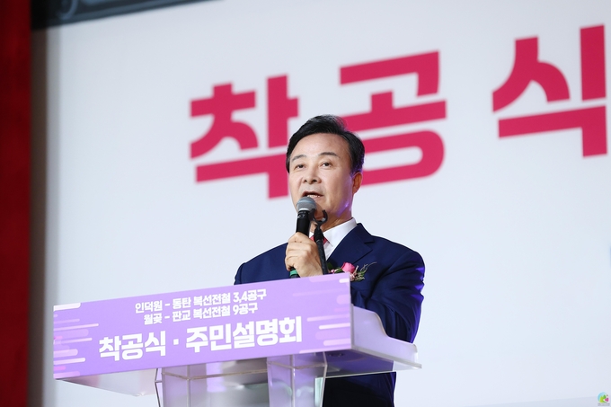 김성제 의왕시장이 인덕원~동탄선,월곶~판교선 착공식에서 인사말을 하고 있다. (사진=의왕시 제공)