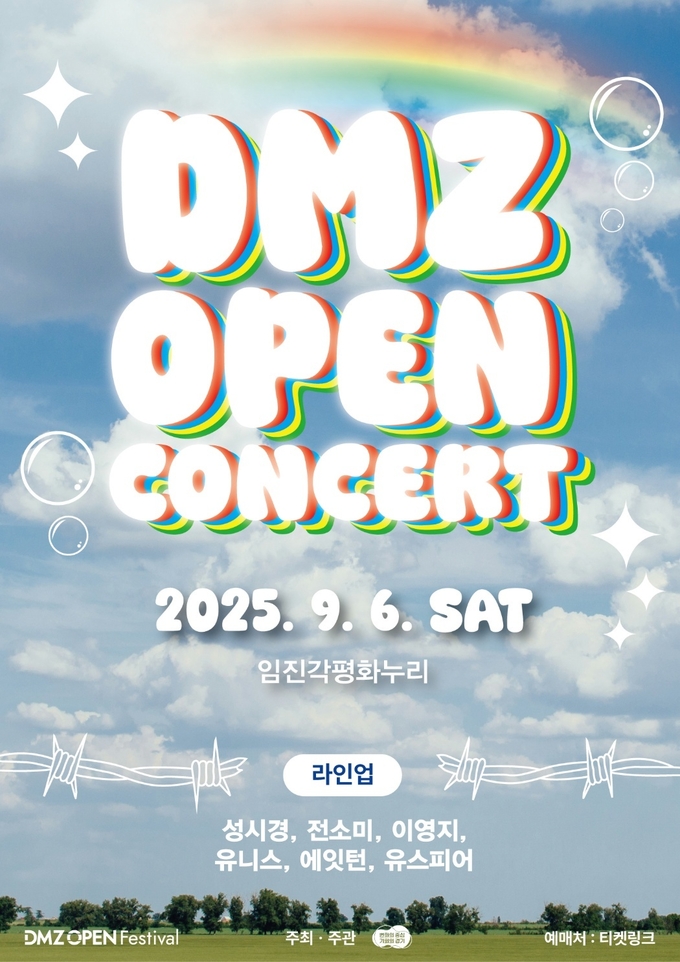 DMZ OPEN 콘서트 포스터. (사진=경기도 제공)