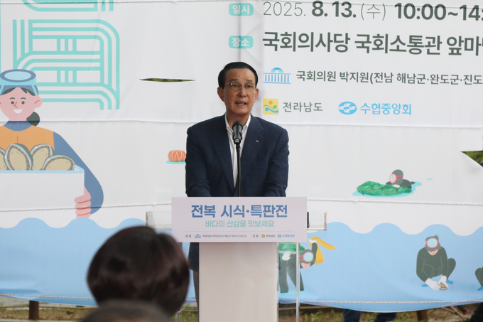 노동진 수협중앙회장이 13일 국회의사당 국회소통관 앞마당에서 ‘전복 시식회 및 특판전’을 열고 인사말을 하고 있다. (사진=수협중앙회 제공)