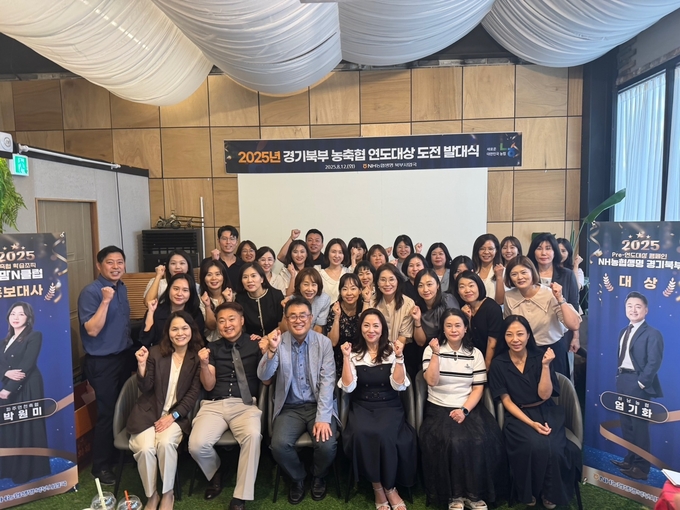 NH농협생명 경기북부사업국이 지난 12일 ‘농협생명 경기북부 연도대상 도전 발대식’을 개최했다. (사진=경기농협 제공)