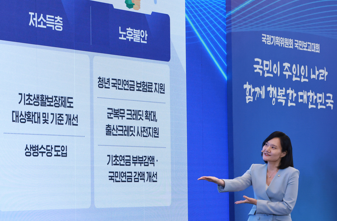 김남희(민주·광명을) 국정기획위원회 사회1분과 기획위원이 13일 청와대 영빈관에서 열린 국정기획위원회 국민보고대회에서 발표하고 있다. 