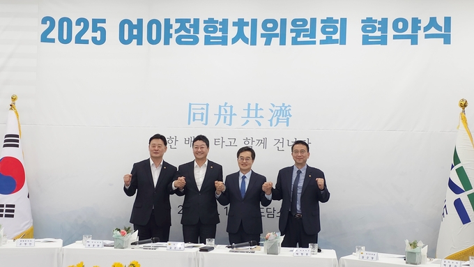 13일 수원 도담소에서 열린 ‘여야정협치위원회 공동 협약식’에서 김동연(왼쪽 3번째) 경기도지사와 경기도의회 김진경(왼쪽 2번째) 의장, 최종현(수원7·왼쪽) 더불어민주당 대표의원, 백현종(구리1) 국민의힘 대표의원 등이 기념촬영을 하고 있다. (사진=한주희 기자)