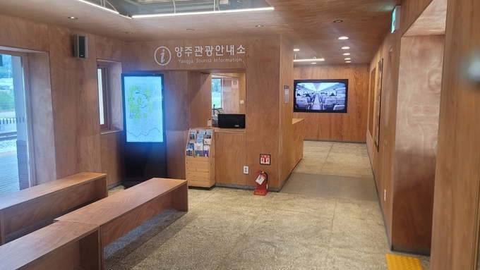 양주시가 ‘일영역 관광안내소’를 정식 개소했다. (사진=양주시 제공)