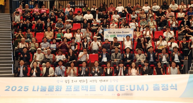 13일 '2025 나눔문화 프로젝트 이음(E:um) 출정식' 참석자들이 함께하고 있다. (사진=수원시의회 제공)