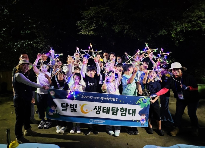 안양 석수청소년문화의집의 '달빛 생태탐험대'에 참가한 초등학생과 보호자들이 프로그램을 마친 뒤 기념촬영을 하고 있다. (사진=안양시청소년재단 제공)