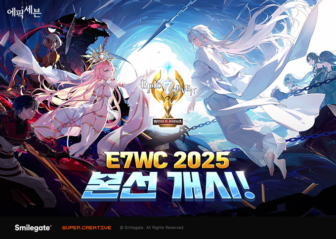 (사진=스마일게이트 제공)