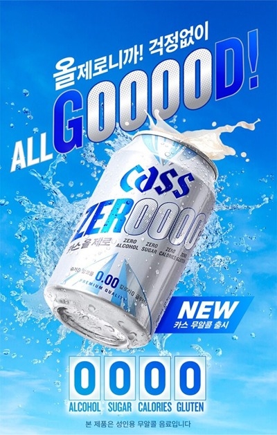 (사진=오비맥주 제공)