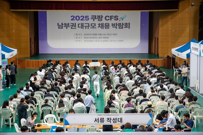 대구 영남이공대학교에서 개최된 ‘쿠팡풀필먼트서비스 대규모 채용박람회’에 올해 최대인 700명의 지원자가 몰렸다. (사진=쿠팡 제공).