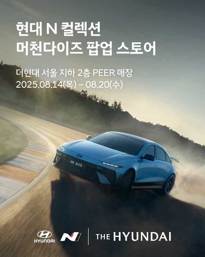 (사진=현대자동차 제공)