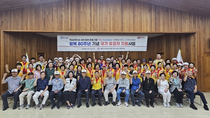14일 국가유공자 지원사업 행사 참석자들이 함께하고 있다. (사진=대한적십자사 경기도지사 제공)