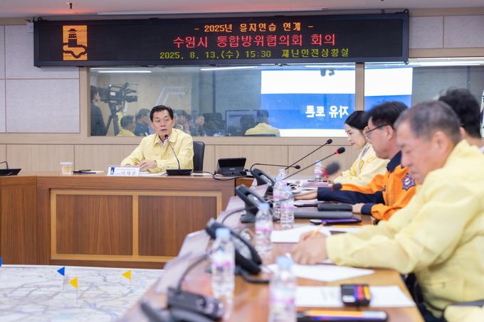 지난 13일 이재준 수원시장이 '을지연습 연계 2025년 3분기 수원시 통합방위협의회'를 주재하고 있다. (사진=수원시 제공)