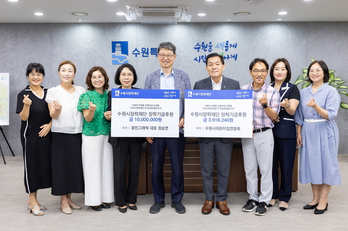 이재준 수원시장(오른쪽 4번째부터), 수원시장학재단 박춘근 이사장, 전달식 참석자들이 함께하고 있다. (사진=수원시 제공)