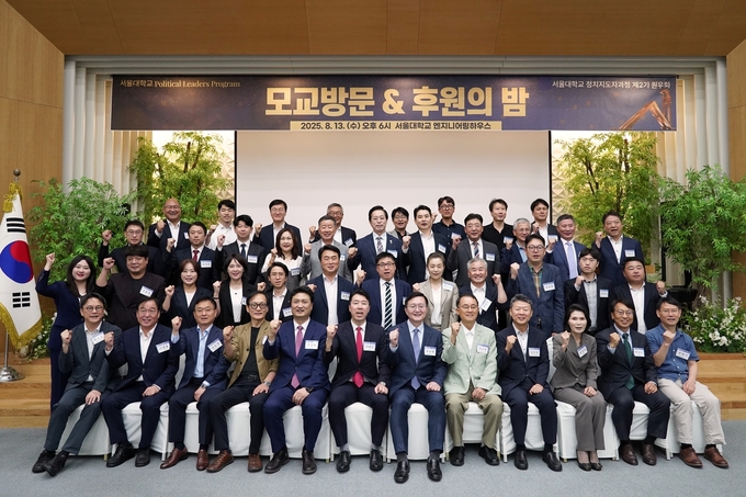 서울대학교에서 지난 13일 열린 '정치지도자과정(PLP) 모교방문 및 후원의 밤' 행사에서 국민의힘 구리시 당협위원장을 맡고 있는 나태근 PLP 2기 원우회장이 동문을 대표해 3,000만 원의 발전기금을 유홍림 서울대학교 총장에게 전달했다. (사진=국민의힘 구리시 당협위원회 사무국장 김한슬 제공)