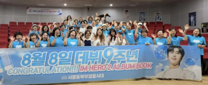 경복대학교에 3500만 원을 기부한 임영웅 팬클럽 ‘서울 동북부 영웅시대' (사진=경복대학교 제공)
