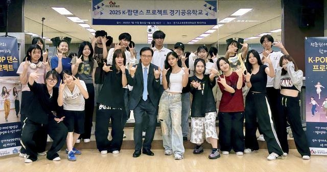 지난달 23일 임태희 경기도교육감이 ‘K팝 댄스 프로젝트’ 공유학교 학생들과 기념촬영을 하고 있다. (사진=경기도교육청 제공)