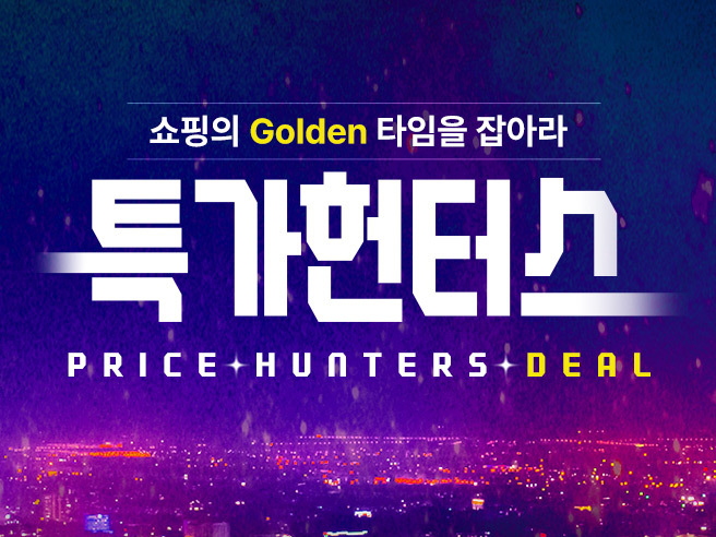 롯데온이 18일부터 24일까지 생활 전 카테고리의 인기 상품을 특가로 선보이는 ‘특가 헌터스 – 쇼핑의 골든(GOLDEN) 타임을 잡아라’ 행사를 진행한다. (사진=롯데온 제공)