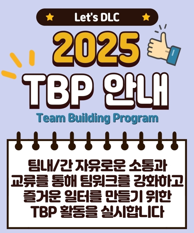 (사진=DL케미칼 제공)