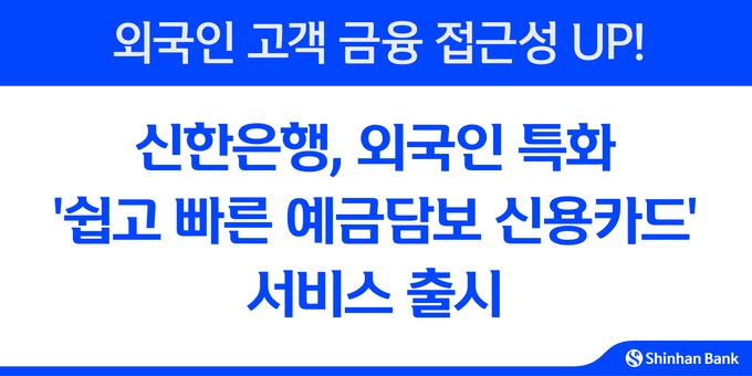 (사진=신한은행 제공)