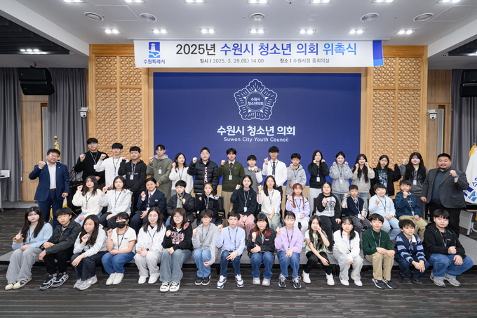 지난 3월 2025년 수원시 청소년의회 위촉식 후 청소년의원들이 기념 촬영을 하고 있다. (사진=수원시 제공)