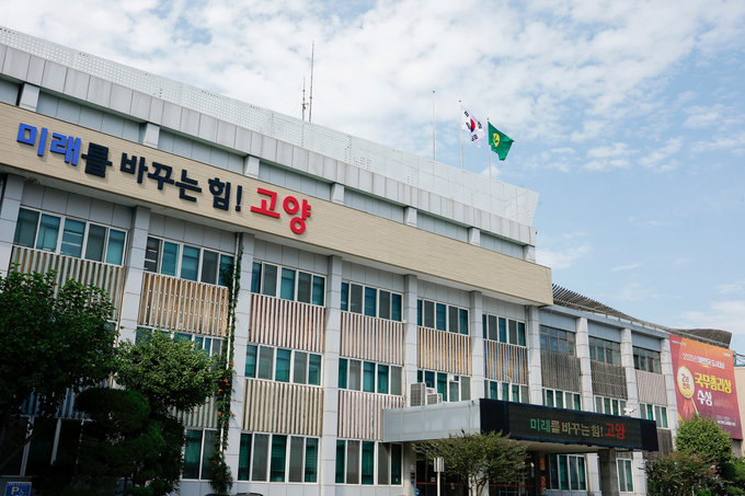고양시 전경. (사진=고양시 제공)<br>

