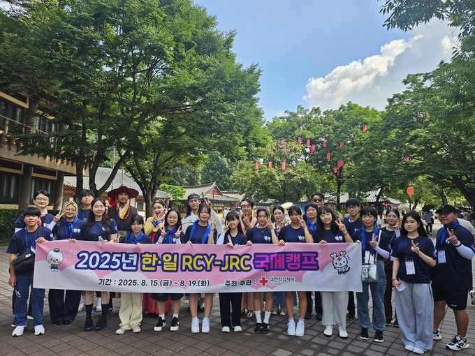 '2025 한일 RCY-JRC 국제캠프' 참석자들이 함께하고 있다. (사진=대한적십자사 경기도지사 제공)