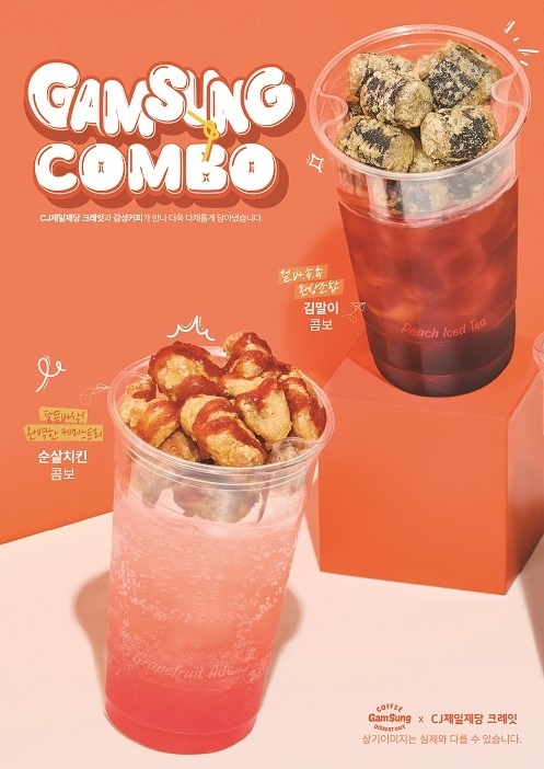  ‘크레잇’이 감성커피와 함께 순살치킨, 김말이 신메뉴를 선보인다. (사진=CJ제일제당 제공)