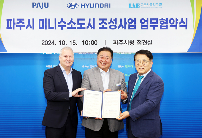 파주시는 지난해 현대자동차와 첨단 기술연구원과 함께 미니 수소도시 조성을 위한 업무협약을 체결했다. (사진=파주시 제공)