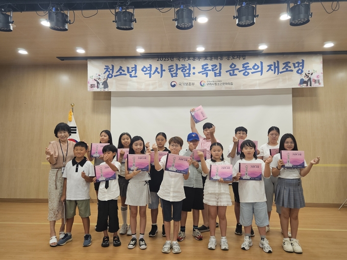 구리시가 ‘청소년 역사탐험-역사그림책 출판기념회’.를 진행했다. (사진=구리시청소년문화의집 제공)